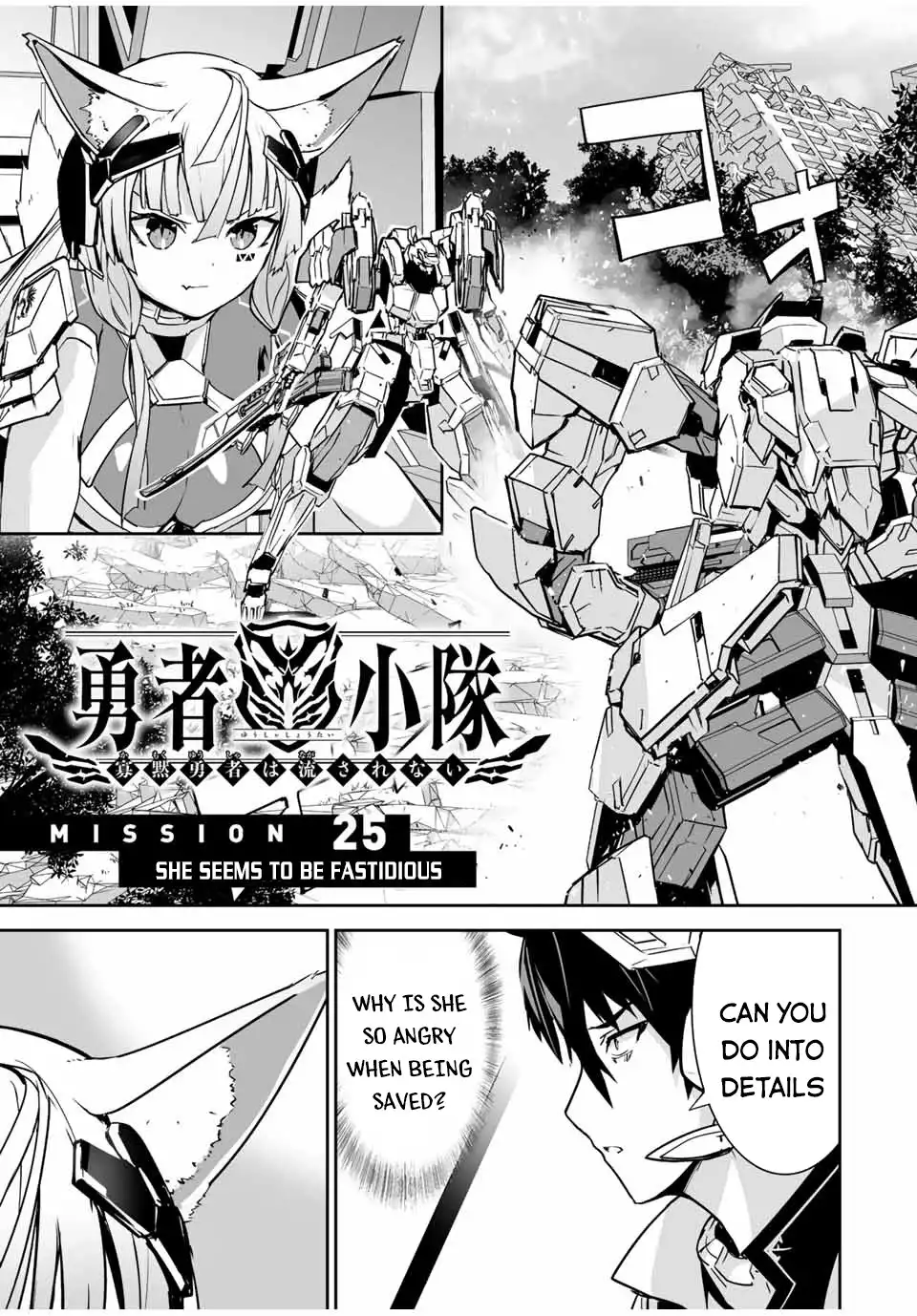 Yuusha Shoutai Kamoku Yuusha Wa Nagisa Renai Chapter 25 2